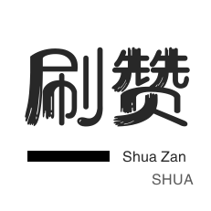 24h秒单业务网